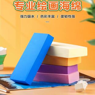 美术大块吸水海海绵多功能清洁棉水粉水彩魔力绘画绵画笔pva海绵