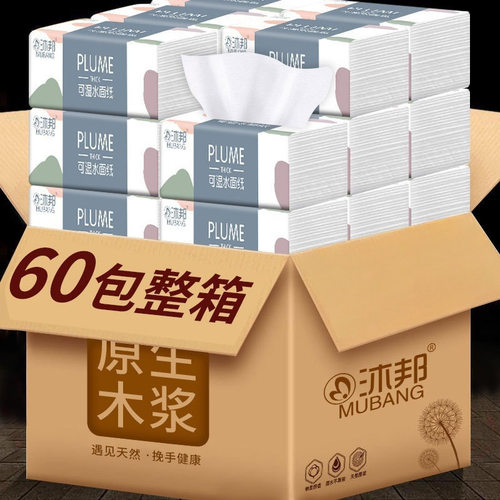 纸巾60包家用整箱抽取式