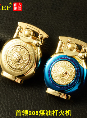 煤油打火机CF208文殊六字真言花瓶摇臂打火机潮男礼品