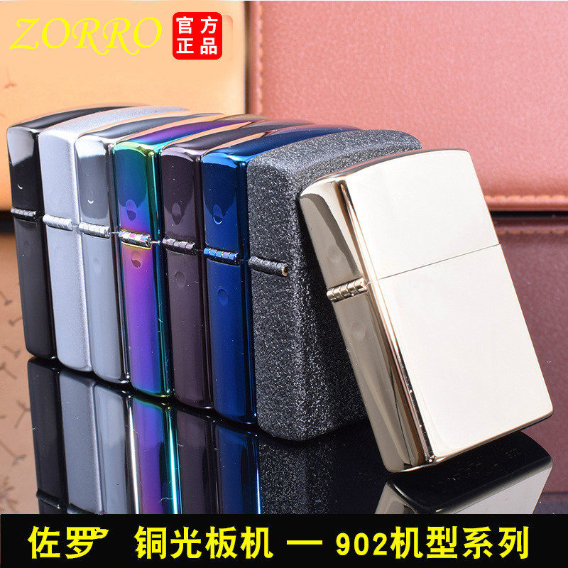 佐罗光板煤油紫铜打火机902机型古银红铜滚花光板机紫铜改