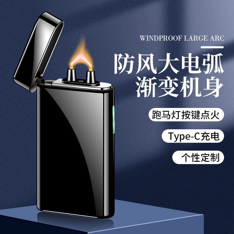 新款大火焰Type-c口充电防风电弧脉冲打火机