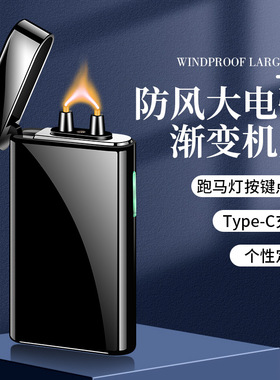 新款金属大火焰Type-c口充电防风电弧脉冲打火机点烟器烟花鞭炮仗