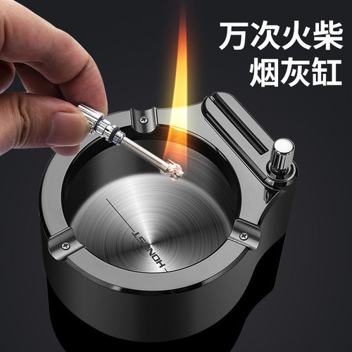 百诚万次火机大号烟灰缸客厅家