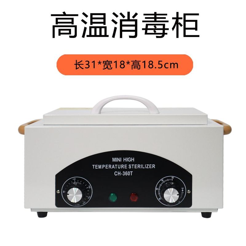 手术工具美容工具牙模消毒烘干一体机手机/手表美发美睫消毒盒