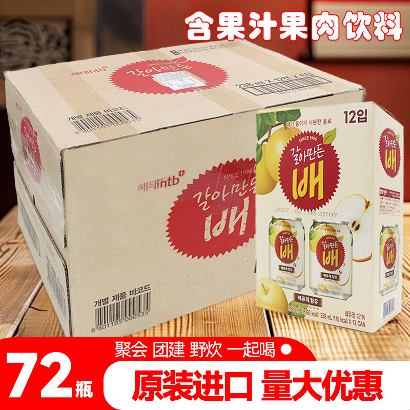 6盒韩国进口网红果肉饮料整箱海太梨汁果肉果汁238ml*72瓶礼盒装