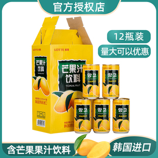 韩国原装进口网红饮料整箱LOTTE乐天芒果汁饮品180ml/*15听1盒