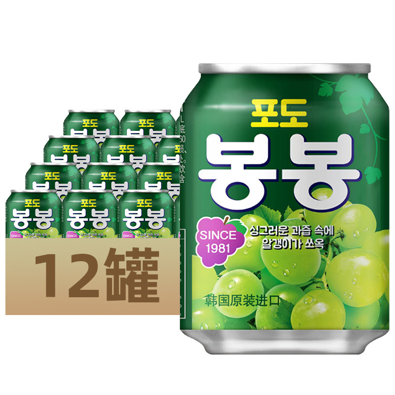 韩国原装进口网红饮料整箱海太葡萄果汁果肉238mlX12罐送礼礼盒装