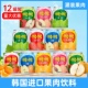韩国原装 进口乐天LOTTE饮料葡萄果肉芒果网红整箱果味饮品罐装