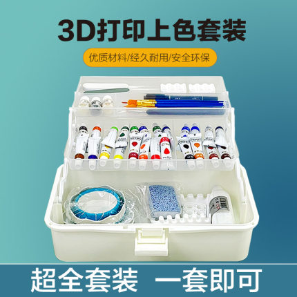 光固化3D打印机上色工具手办手涂画笔套装PLA后期处理DIY专用颜料
