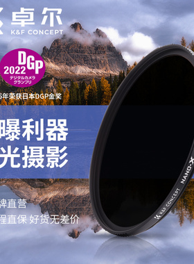 卓尔ND1000减光滤镜NANO-X系列ND64 ND8 40.5 49 52 55 58 67 72 77 82mm中灰密度镜适用佳能索尼微单反相机