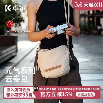 KFCONCEPT卓尔云卷包相机包单肩摄影包富士微单xs20保护套数码相机斜跨包旅行骑行收纳内胆包配件佳能R8r50