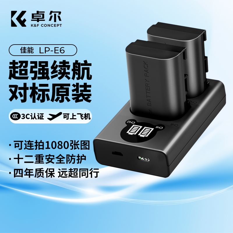 卓尔适用佳能LP-E6相机电池A7M4 a7m3充电器A7c2 A7R3 A7R4 A7S3 7RM3 A9M2 a6600 fx30单反数码相机