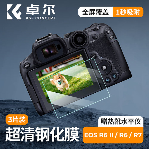 卓尔钢化膜适用佳能R6IIR6R7