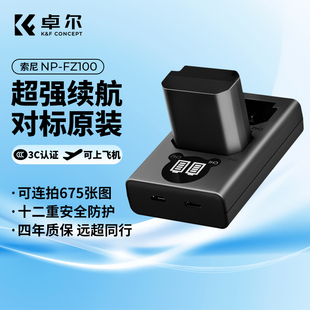 A7S3 相机 a7m3充电器适用索尼sony a6600单反数码 A9M2 7RM3 A7R4 A7R3 A7c2 FZ100相机电池A7M4 卓尔适用NP