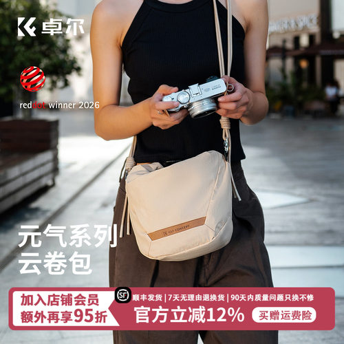 【热销榜第一】卓尔云卷相机包