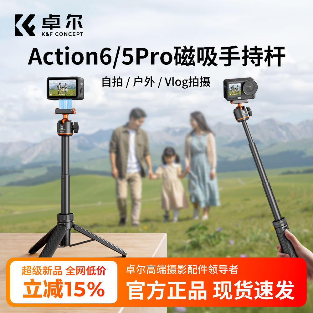 卓尔适用DJI大疆action6/5pro/4手持杆迷你自拍杆n