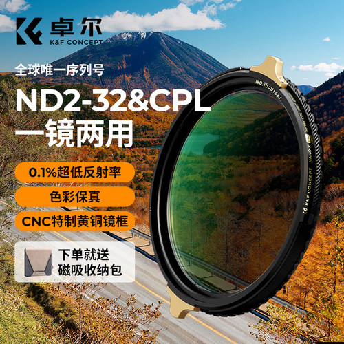 卓尔X-PRO二合一滤镜1件8折起
