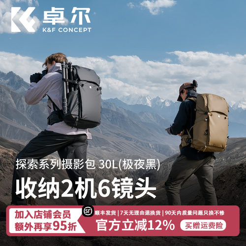 KFCONCEPT多功能专业摄影双肩包