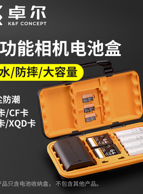 卓尔相机电池盒储存卡收纳盒存放盒适用佳能富士索尼微单FW50 E6NH W235 EL17SD卡盒TF大容量保护盒