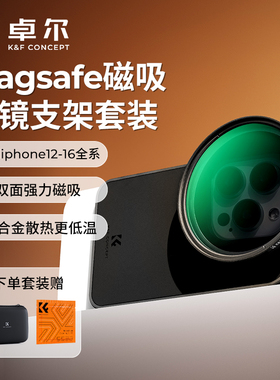 卓尔CPL手机偏振镜MagSaFe磁吸滤镜支架套装适用苹果16Pro Max iPhone17/15/14/13/12Plus专用ND2-32减光镜