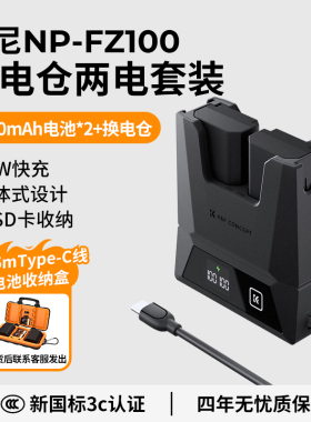 卓尔适用NP-FZ100相机电池充电器适用索尼sony a7m4 a7m3 A7c A7R3 A7R4 7RM3 A9M2 A7S3单反数码相机充电