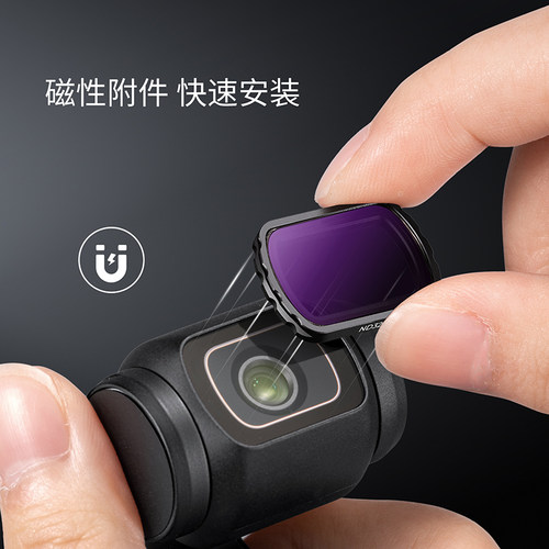 KFCONCEPT卓尔DJIPOCKET3滤镜