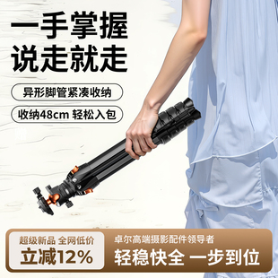 卓尔相机支架三脚架迷你便携脚架铝合金相机三角支架适用佳能r50尼康微单反摄像相机三脚架碳纤维专业三脚架