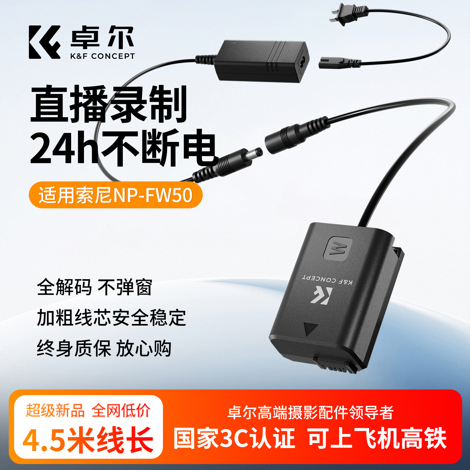 卓尔np-fw50相机假电池外接电源直播适用索尼sony zve10 a6400 a7m2 a6300 a6000 a7r2 a6100 A5100 nex7单反