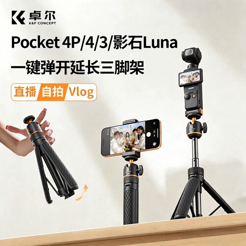适用大疆Pocket4P/4P/3/影石Luna