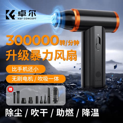 卓尔电动气吹便携清洁除尘套装小