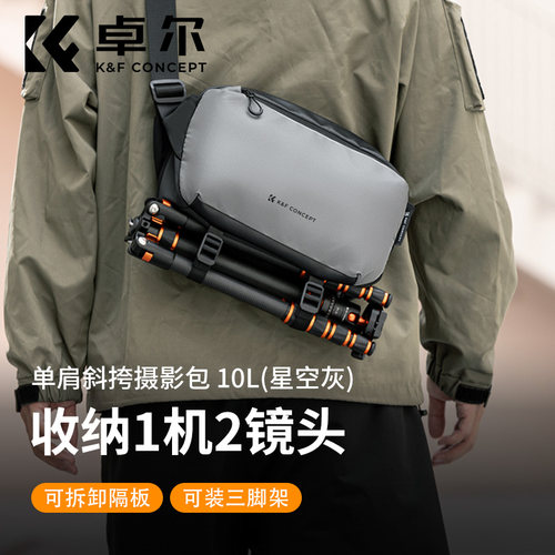 卓尔相机摄影包胸包休闲旅行包