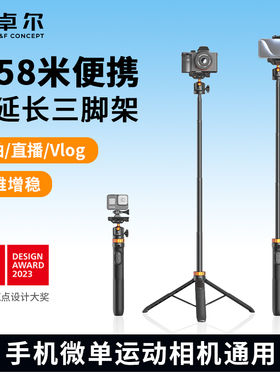 卓尔MS08三脚架便携迷你相机支架直播摄影演唱会微单反手持脚架自拍杆落地手机三角架适用 action6落地支架