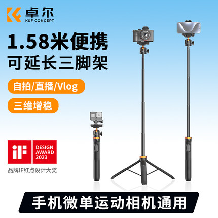 卓尔MS08三脚架便携迷你相机支架直播摄影演唱会微单反手持脚架自拍杆落地手机三角架适用 action6落地支架