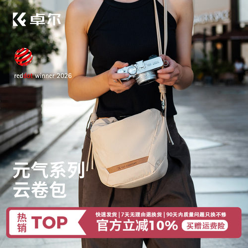 【热销榜第一】卓尔云卷相机包