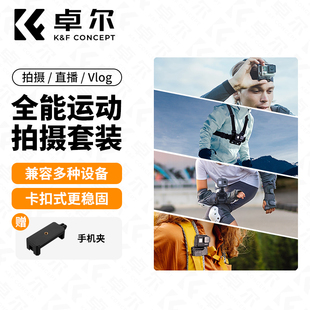 5pro action4 pocket3配件 卓尔头戴支架第一人称视角拍摄设备运动相机手机拍摄vlog神器头带支架gopro13
