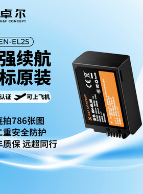 卓尔适用EN-EL25相机电池适用原装原厂尼康Nikon Z50 Z30 ZFC Z50II Z系列微单相机数码相机充电器配件