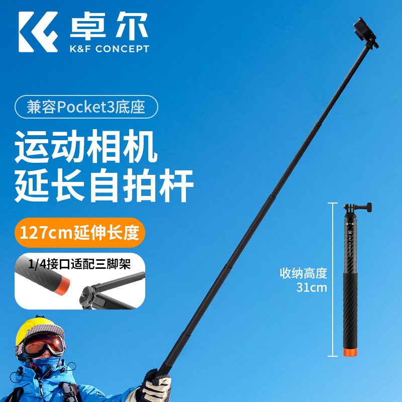 卓尔自拍杆全景相机手持延长支架