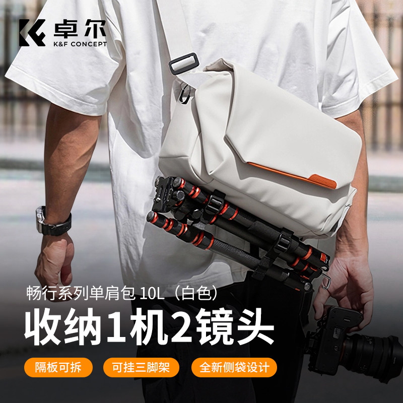 KFCONCEPT卓尔畅行系列单肩包单反相机包斜挎包微单摄影包适用佳能r50索尼a7c2手提背包收纳内胆包男防水防震