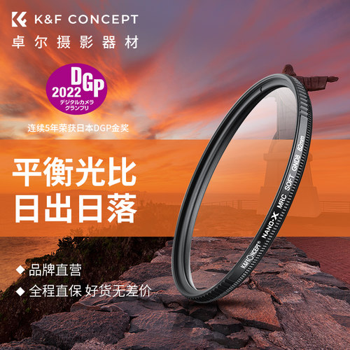 卓尔gnd8渐变镜GND16中灰渐变镜