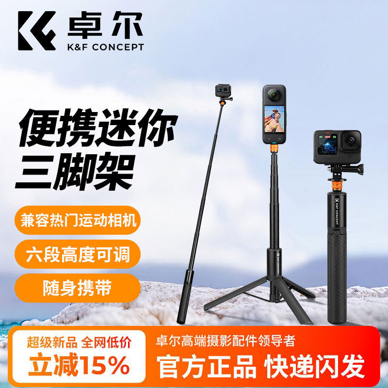 卓尔适用DJI大疆Action6/5pro/4自拍杆全景相机Gopro/nano运动相机延长杆pocket3三脚架便携Insta360x5手持架,3C数码配件,自拍杆/架,淘宝优惠券,粉丝福利购,淘宝优惠卷