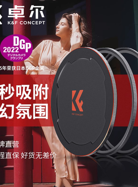 卓尔磁吸柔光镜NANO-X系列黑柔焦镜 1/4黑柔滤镜49 58 67 72 77 82mm适用于佳能索尼微单反人像柔化镜 朦胧镜