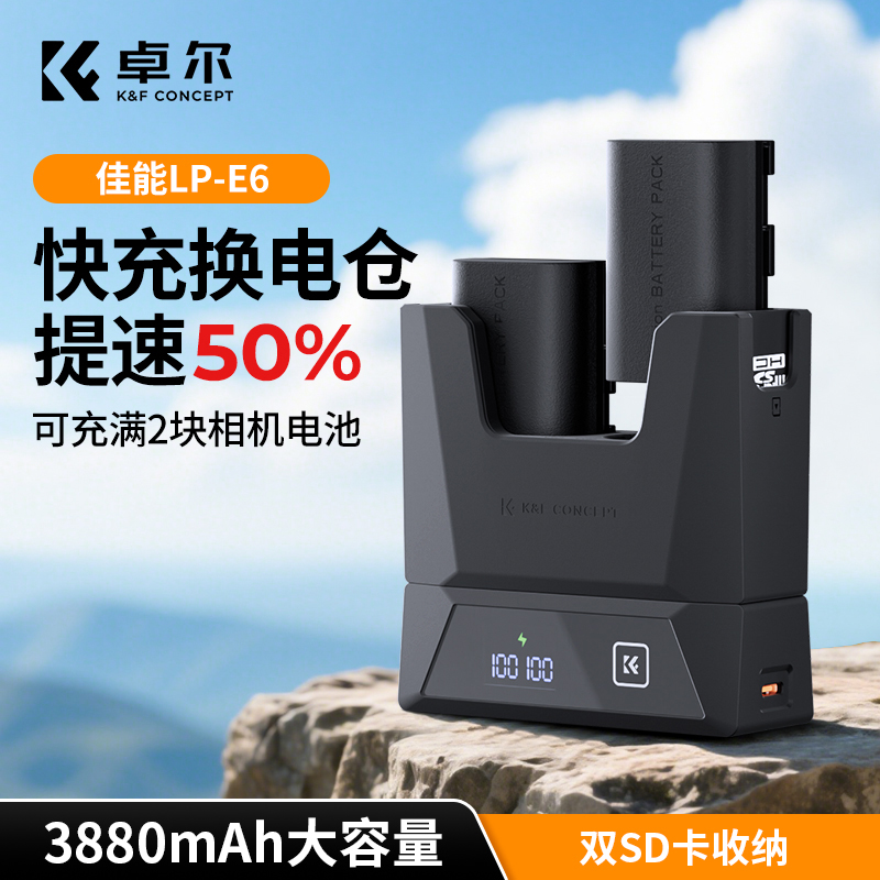 卓尔LP-E6相机换电仓适用佳能