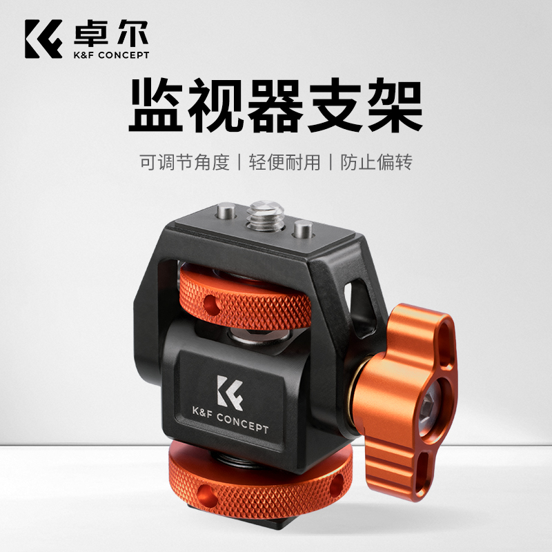 卓尔蜗牛云台可调阻尼监视器支架