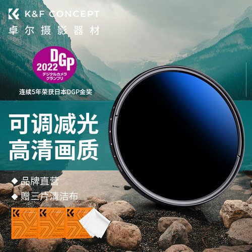卓尔可调ND2-2000滤镜18层镀膜