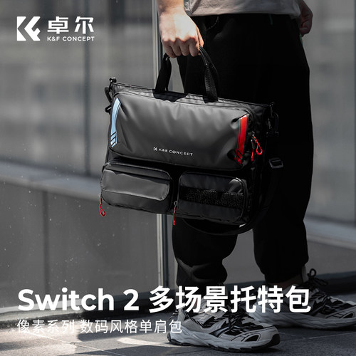 卓尔多场景机能电脑包托特包