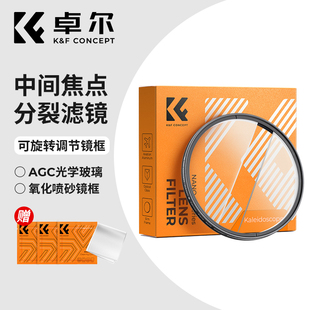 卓尔中间焦点分裂滤镜NANO-B系列模糊折射视觉效果屈光镜层次感深度画面拍摄58/67/77/82mm适用佳能索尼
