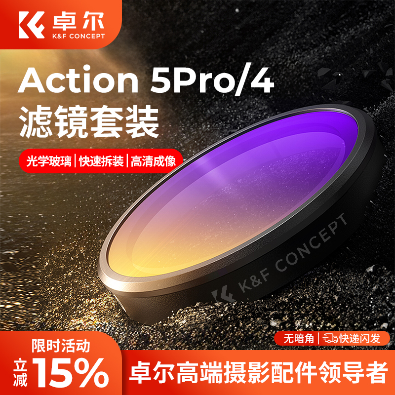 【顶配ACTION滤镜套装首选】
