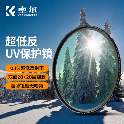卓尔0.1%超低反射率UV镜NANO-X系列防眩光鬼影58/62/72/77/82/95mm微单反相机uv高清保护镜适用佳能索尼尼康