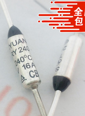 包邮SANYUAN温度保险丝(5只装)三元RY热熔断丝TF240大电流250V16A