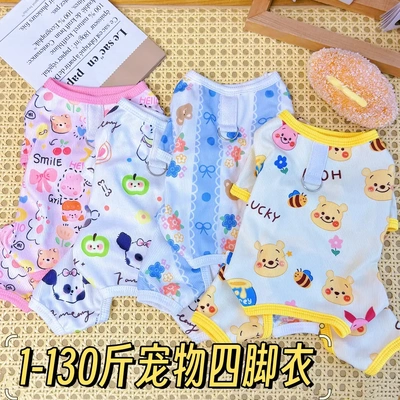 宠物衣服小中大型犬春秋四脚衣